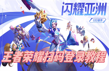 77777788888免费四肖-新天天彩免费资料大全扫码登录教程